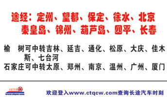 石家庄市到榆树名片正面