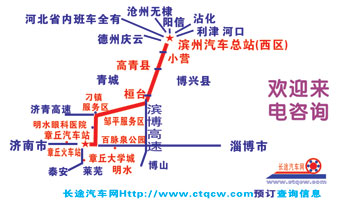 长途汽车网