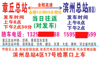 长途汽车网