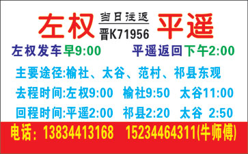 长途汽车网