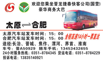长途汽车网