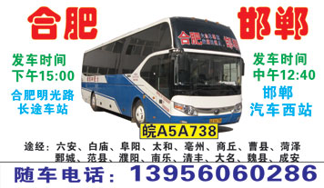 长途汽车网
