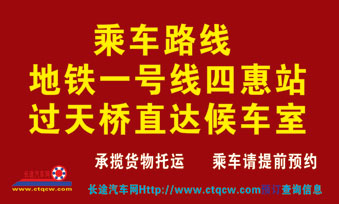 北京到下板城名片正面