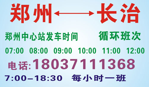 长途汽车网