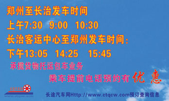 长途汽车网