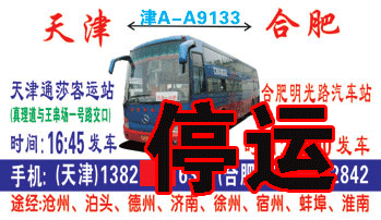天津到合肥名片正面