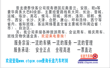 太原到运城名片正面