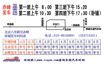 北京到赤峰名片正面
