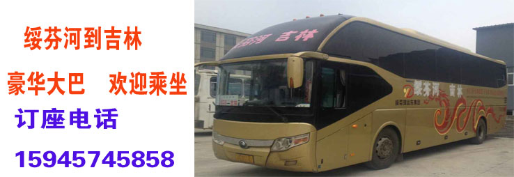 长途汽车网