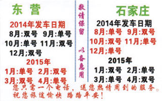长途汽车网
