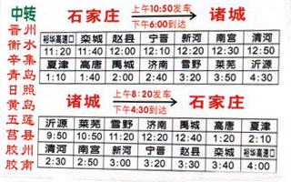 石家庄到诸城名片正面