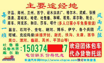 鄢陵到重庆名片正面