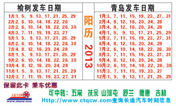 长途汽车网