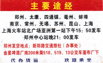 长途汽车网