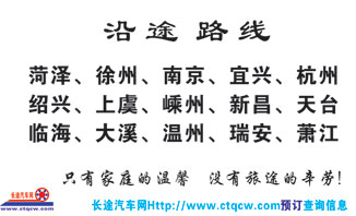 濮阳到福鼎名片正面
