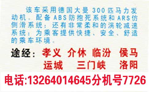 榆林到郑州名片正面