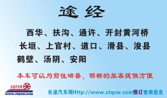 周口到安阳名片正面
