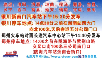 银川到郑州名片正面