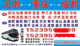 漯河到重庆名片正面