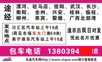 周口到南宁名片正面