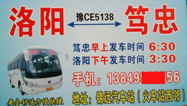 洛阳到笃忠名片正面