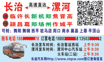 长治到漯河名片正面
