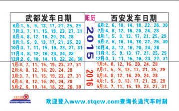 武都到西安名片正面