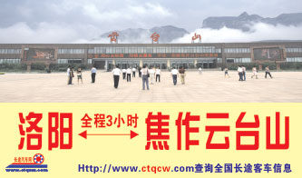 洛阳到云台山名片正面