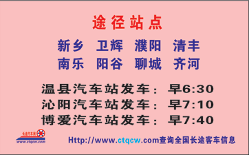 焦作到济南名片正面