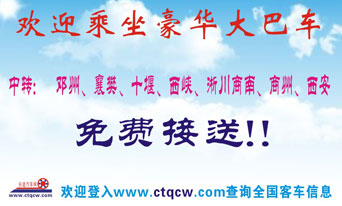 许昌到内乡名片正面