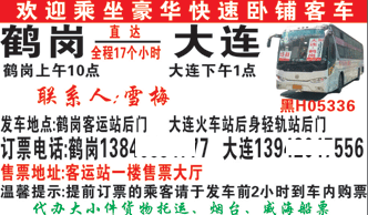 长途汽车网