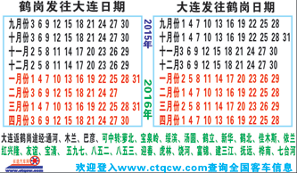 长途汽车网
