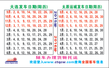 大连到运城名片正面