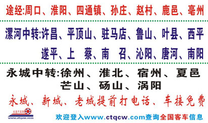 永城到漯河名片正面