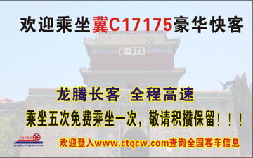 秦皇岛到阜新名片正面