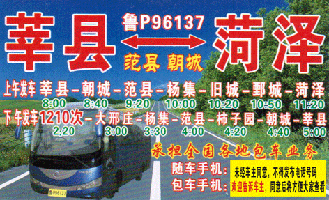长途汽车网