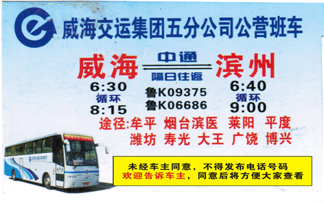 长途汽车网