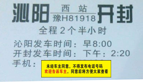 沁阳到开封名片正面