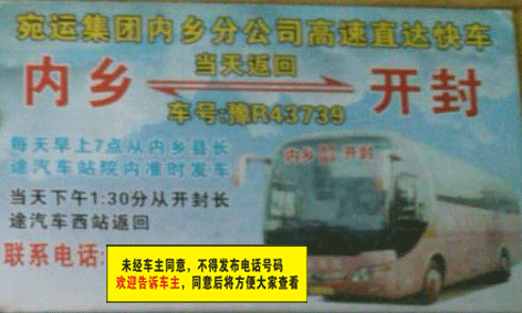 长途汽车网