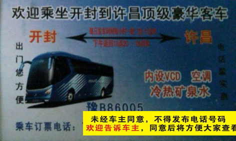 开封到许昌名片正面