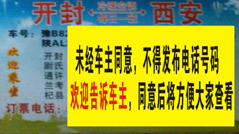 开封到西安名片正面