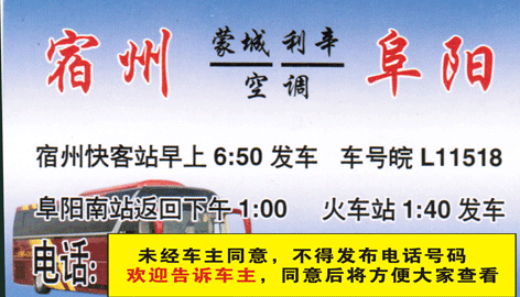 长途汽车网