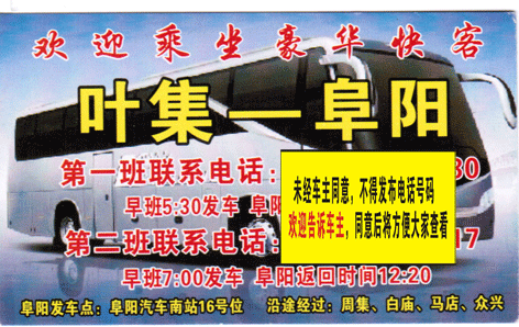 长途汽车网