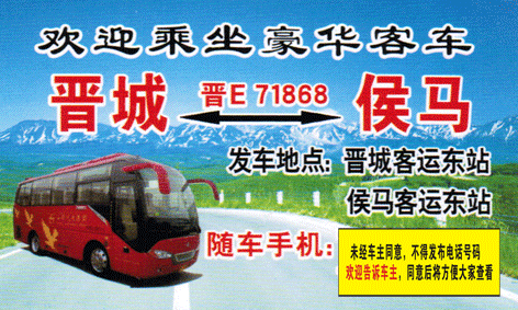 长途汽车网