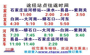 石家庄到河东名片正面