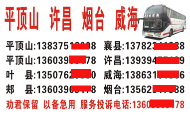 长途汽车网