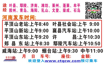长途汽车网