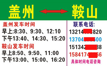长途汽车网