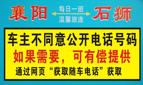 襄阳到石狮名片正面