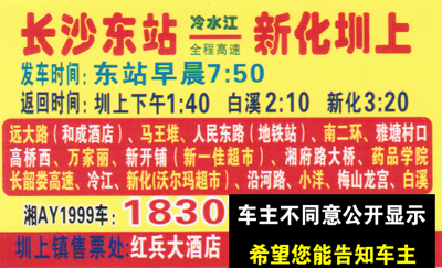 大熊山到长沙名片正面